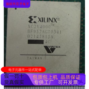 XC2V4000 原廠渠道 咨詢下單 保證質量 4BF957C全新原裝