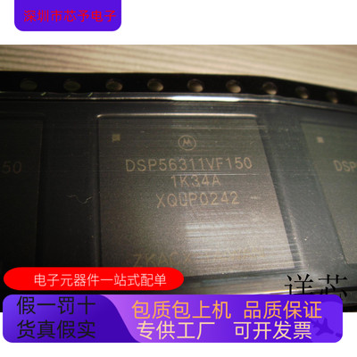 DSP56311VF150   DSP56303PV100 原装进口   支持检测