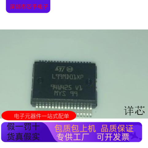 L99MD01XPTR全新原装 原厂渠道 咨询下单 保证质量