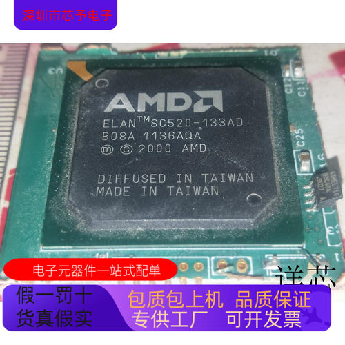 ELANSC520-100AI   EL6253CU-T13   ED8901C 原装进口  支持检测