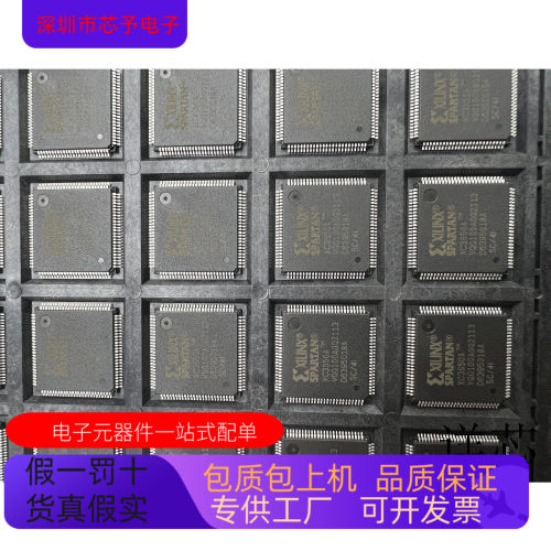 XC3S50A-4VQG100I全新原装 原厂渠道 咨询下单 保证质量