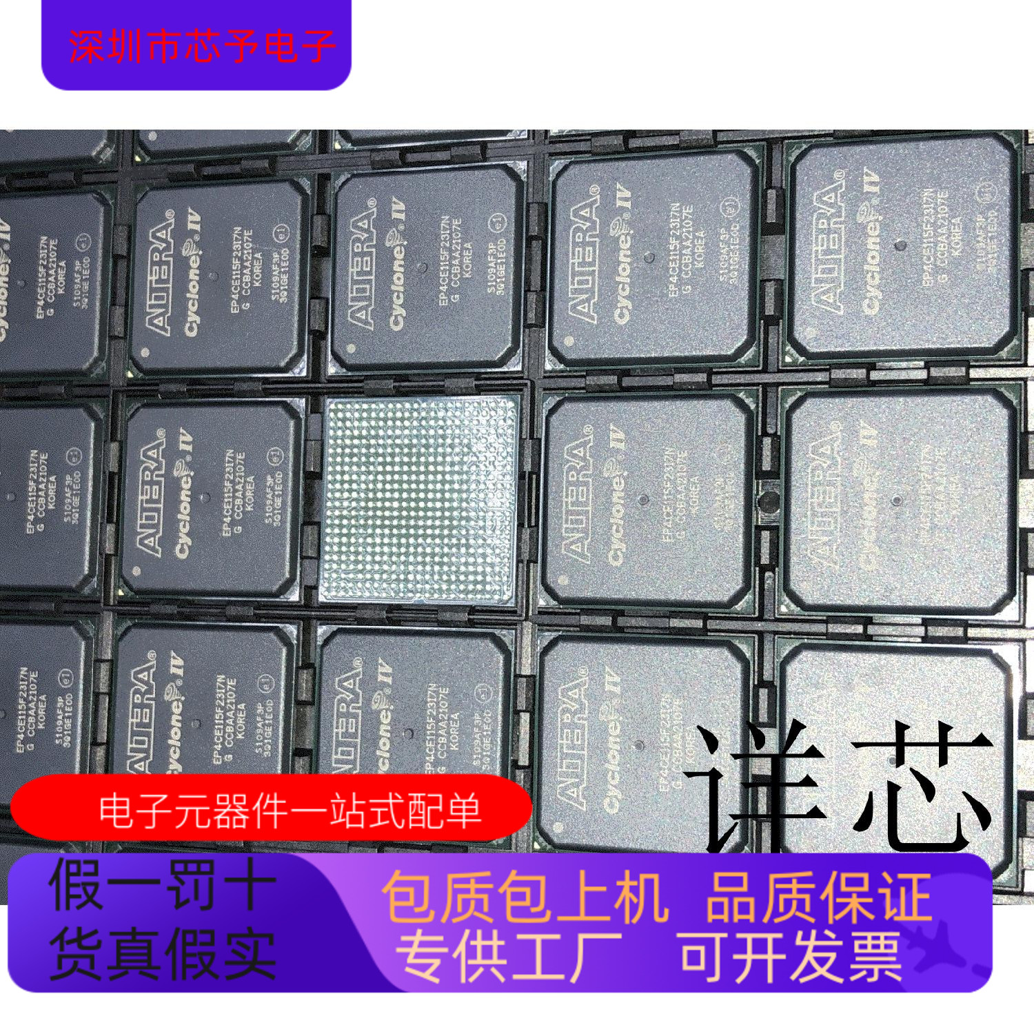 EP4CE115F23C8N  I7N全新原装 原厂渠道 咨询下单 保证质量