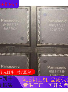 MN864778P全新原装 原厂渠道 咨询下单 保证质量