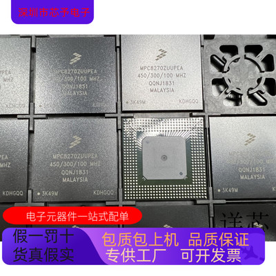 MPC8270ZUUPE   MPC8270VVUPEA 原装进口  支持检测