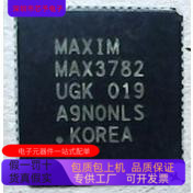 MAX3782UGK  原装进口  正品现货