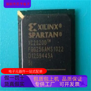 现货 正品 欢迎咨询 XC2S200－5FGG456I XC2S200－5FGG456C
