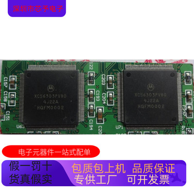 XC56303PV80全新原装 原厂渠道 咨询下单 保证质量