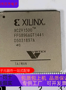 XC2V1500-4FFG896C全新原装 原厂渠道 咨询下单 保证质量