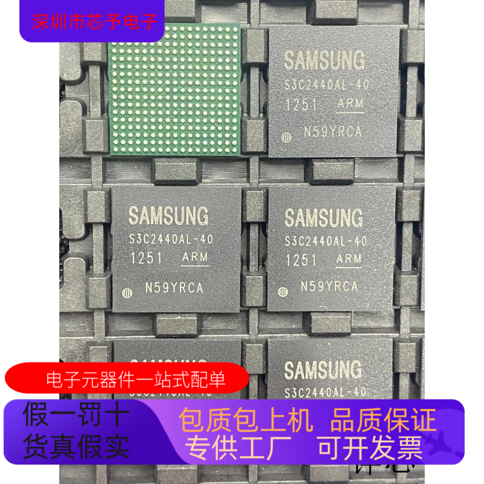 S3C2440AL-40全新原装 原厂渠道 咨询下单 保证质量