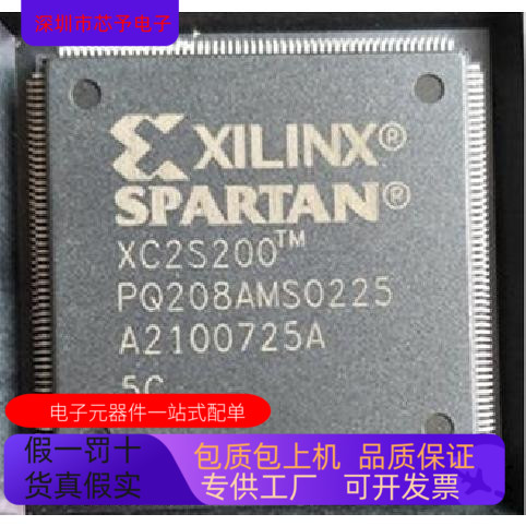 XC2S200－5PQ208C  XC2S200－5PQ208I XC2S200－5PQG208C