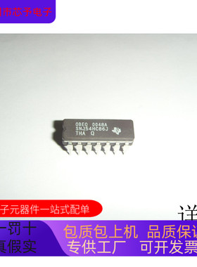 SNJ54HC86J全新原装 原厂渠道 咨询下单 保证质量