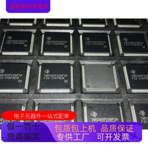 TMS320F206PZA  TMS320DM8167SCYG 原装进口  正品现货