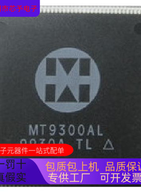 MT9300BL全新原装 原厂渠道 咨询下单 保证质量