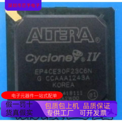 EP4CE30F23C6N EP4CE30F23C7N EP4CE30F23C8N BGA-484 全新原装