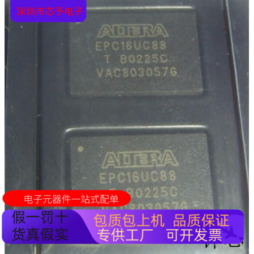 EPC16UC88N  EPC16UC88AA EPC16UI88AA  EPC16UI88N 全新原装