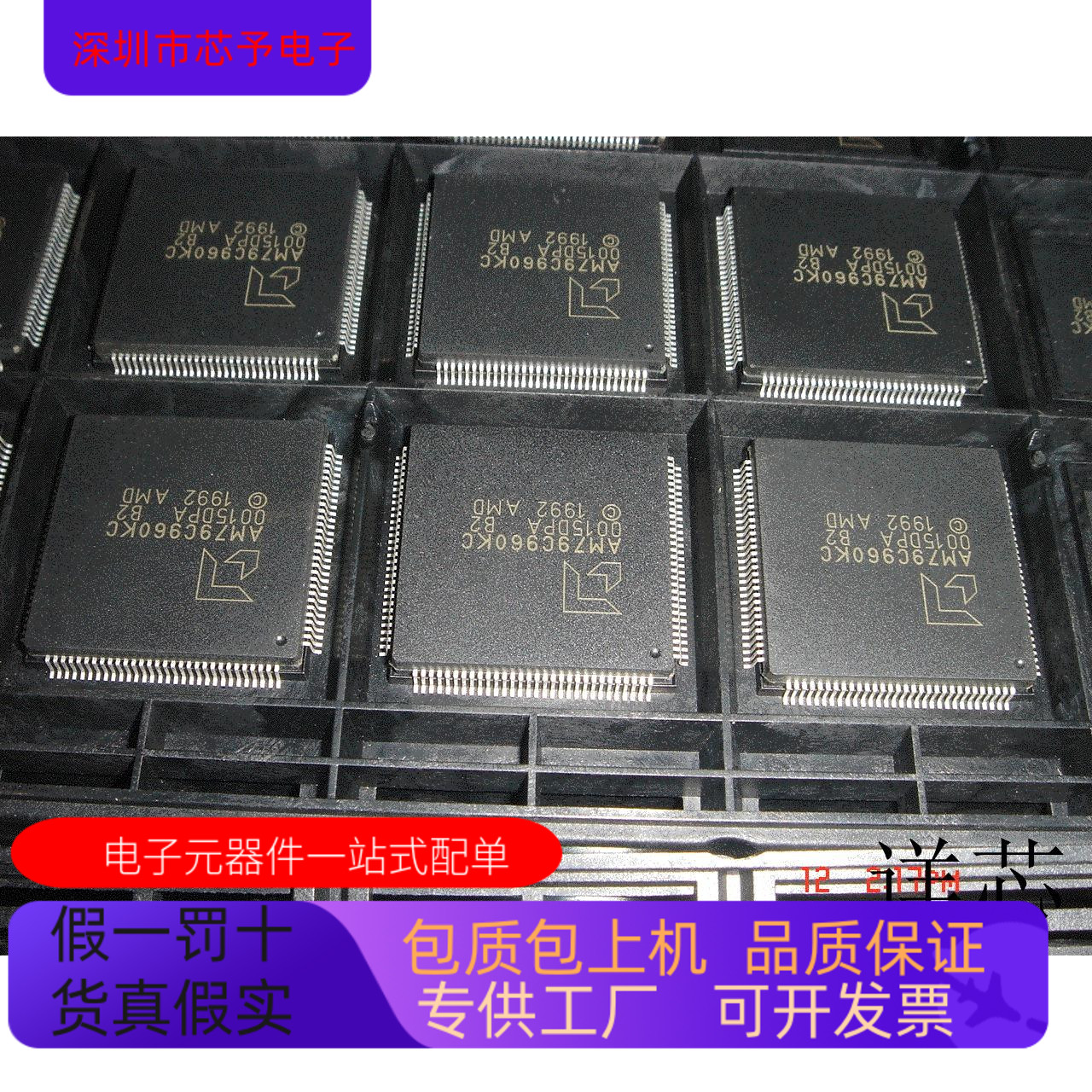 AM79C960KC全新原装 原厂渠道 咨询下单 保证质量
