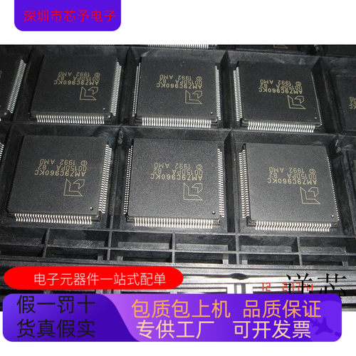 AM79C960KC全新原装 原厂渠道 咨询下单 保证质量