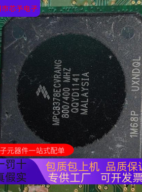 MPC8378ECVRANGA全新原装 原厂渠道 咨询下单 保证质量
