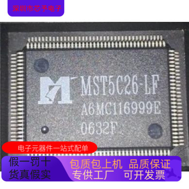 MST5C26-LF   MSM82C55A-2   MSM81C55-5 原装进口  正品现货
