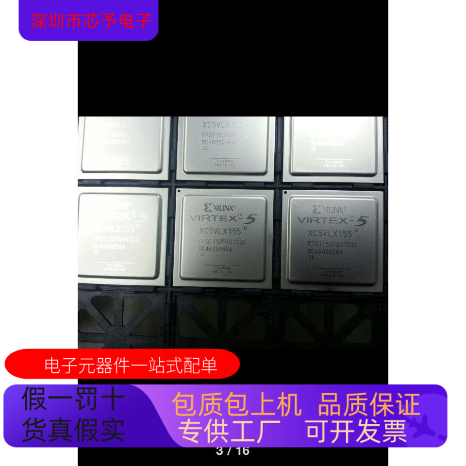 XC5VLX155T-1FFG1136I  XC5VLX155T-1FFG1136C原装进口  正品现货