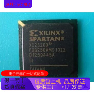 正品 进口 现货 XC2S200－5FGG456I原装 XC2S200－5FGG456C