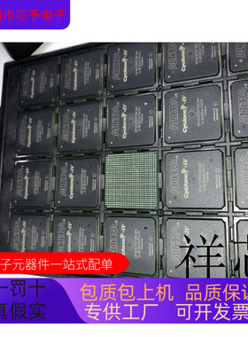 EP4CE55F29C8N EP4CE55F29I7N全新原装 原厂渠道 咨询下单