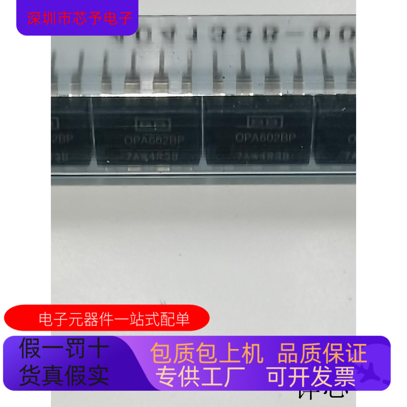 OPA602AM   OP293FP 原装进口   支持检测