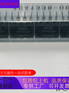 OPA602AM   OP293FP 原装进口   支持检测