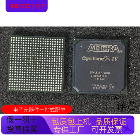 EP4CGX110DF31C8N全新原装 原厂渠道 咨询下单 保证质量