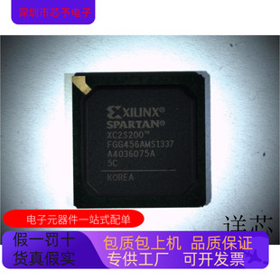 5FGG456I 正品 5FGG456C 进口 现货 原装 XC2S200