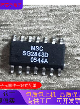 SG2843DM全新原装 原厂渠道 咨询下单 保证质量