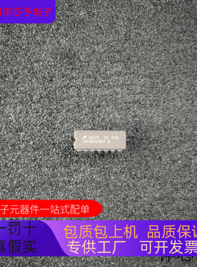 LM148H全新原装 原厂渠道 咨询下单 保证质量