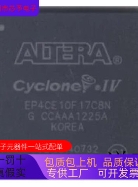 EP4CE22F17I7N EP4CE22F17C8N EP4CE22F17C6N全新原装 原厂渠道
