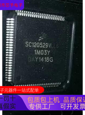 SC120529VLL6   SC33911BAC 原装进口  正品现货