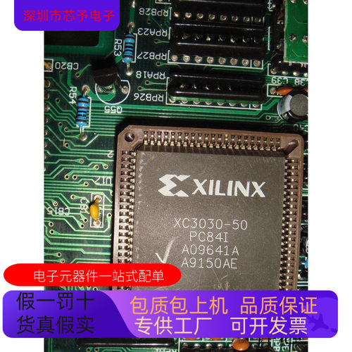 XC3030-50PC84C全新原装 原厂渠道 咨询下单 保证质量
