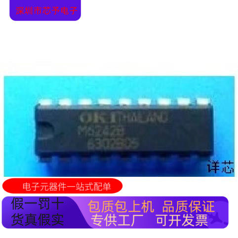 M6242B全新原装 原厂渠道 咨询下单 保证质量