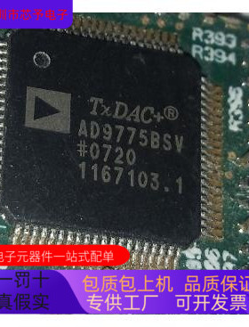 AD9775   AD9763AST 原装进口  支持检测