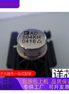 AD584KH全新原装 原厂渠道 咨询下单 保证质量