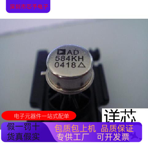 AD584KH全新原装 原厂渠道 咨询下单 保证质量
