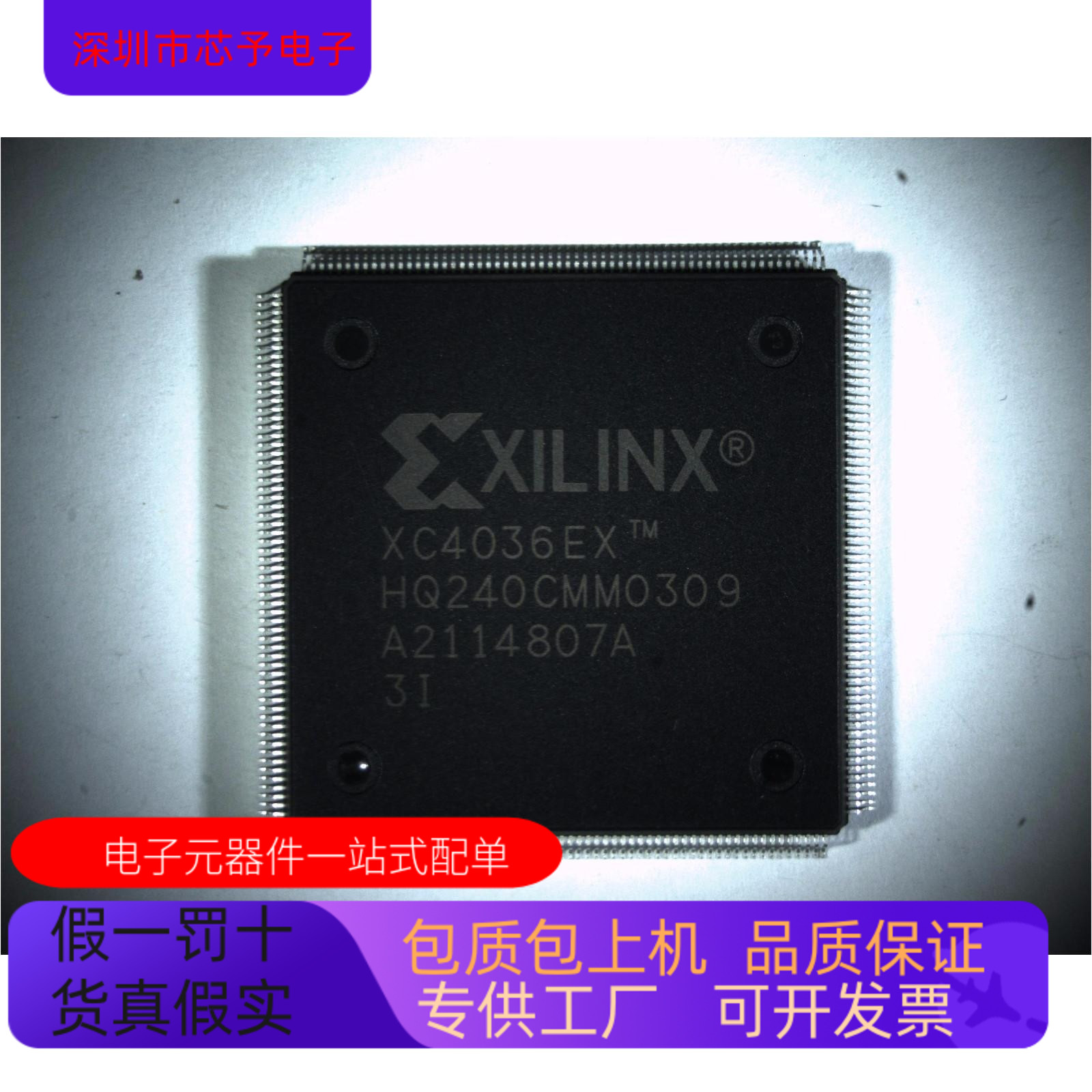 XC4036EX-3HQ240I   XC4036EX-3HQ240C 原装进口  正品现货