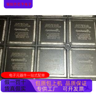 EP1C3T144I7N   EP1C3T144C8N原装进口  正品现货