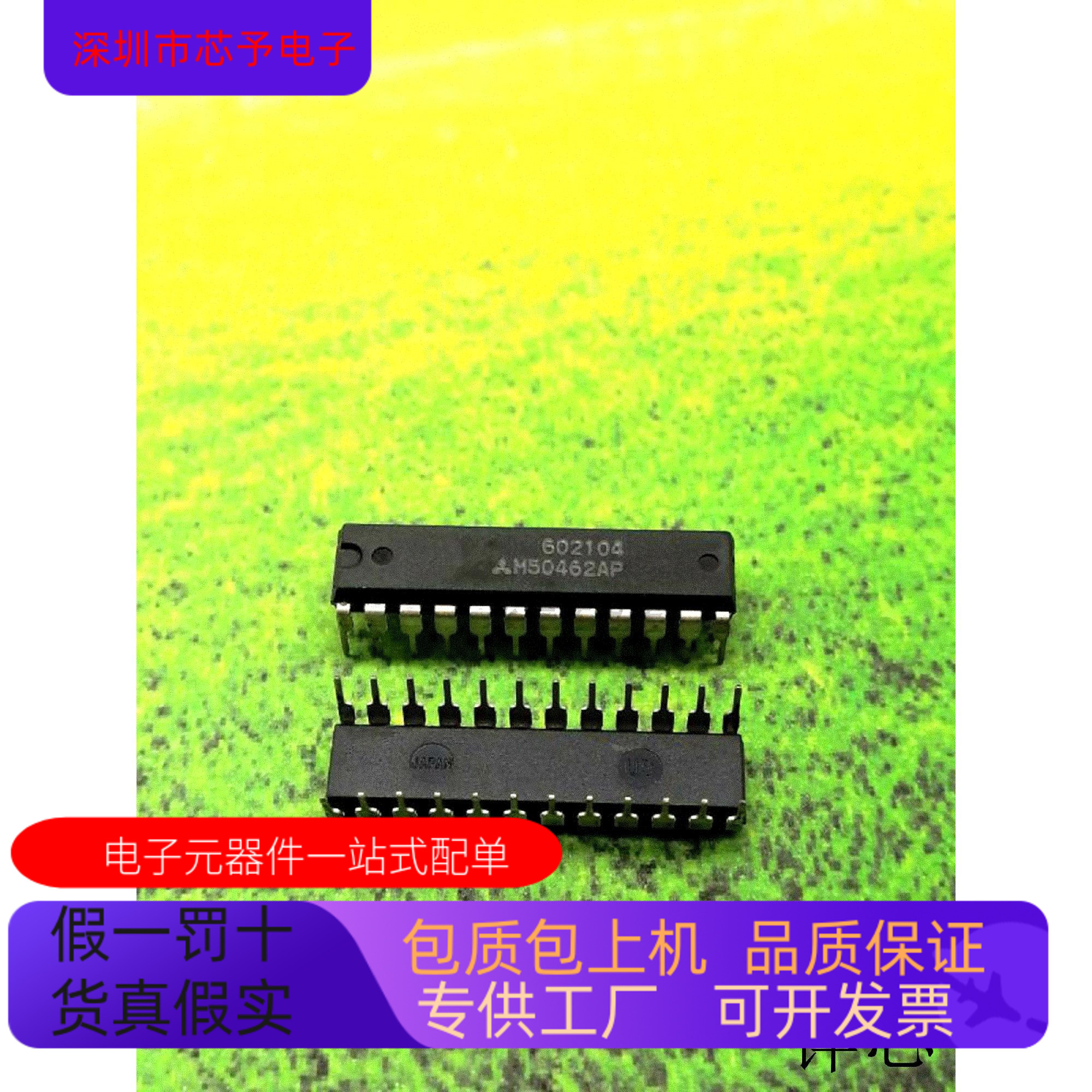 M50462AP全新原装 原厂渠道 咨询下单 保证质量