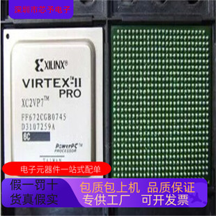 欢迎咨询 进口 XC2VP7－6FGG456I XC2VP7－5FFG672I原装