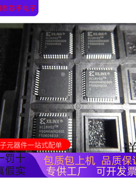 XC18V04PC44C   XC18V02VQG44C 原装进口  正品现货