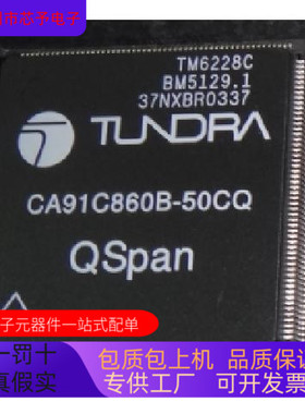 CA91C860B-50CQ全新原装 原厂渠道 咨询下单 保证质量