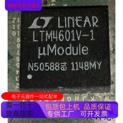 LTM4601V-1全新原装 原厂渠道 咨询下单 保证质量