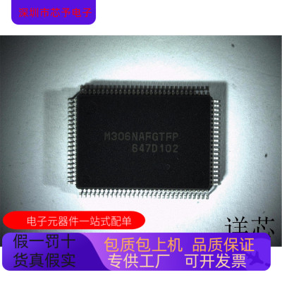 M306NAFGTFP全新原装 原厂渠道 咨询下单 保证质量
