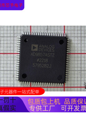 AD9857AST   AD9856AST 原装进口  支持检测