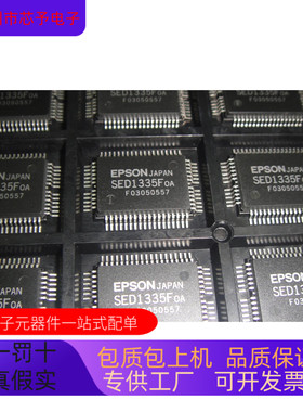 SED1335FOA   SDP1202 原装进口 正品现货