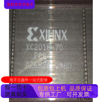 XC2018-70PC84C全新原装 原厂渠道 咨询下单 保证质量